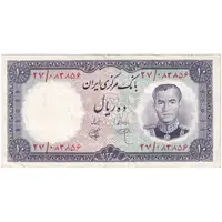 اسکناس 10 ریال 1340 - تک - EF45 - محمد رضا شاه