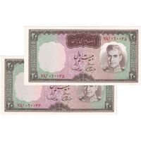 اسکناس 20 ریال (آموزگار - سمیعی) - جفت - UNC62 - محمد رضا شاه