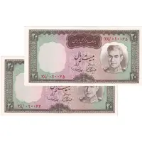 اسکناس 20 ریال (آموزگار - سمیعی) - جفت - UNC62 - محمد رضا شاه