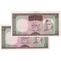 اسکناس 20 ریال (آموزگار - سمیعی) - جفت - محمد رضا شاه