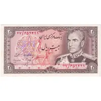اسکناس 20 ریال (انصاری - مهران) ریال باز - تک - UNC64 - محمد رضا شاه