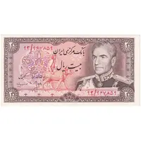 اسکناس 20 ریال (انصاری - مهران) ریال باز - تک - UNC61 - محمد رضا شاه