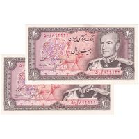 اسکناس 20 ریال (انصاری - مهران) ریال باز - ارور کادر اضافه - جفت - UNC61 - محمد رضا شاه