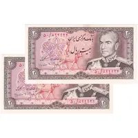 اسکناس 20 ریال (انصاری - مهران) ریال باز - ارور کادر اضافه - جفت - UNC61 - محمد رضا شاه