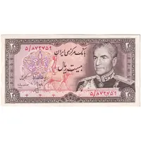 اسکناس 20 ریال (انصاری - مهران) ریال بسته - تک - AU58 - محمد رضا شاه