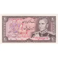 اسکناس 20 ریال (انصاری - مهران) ریال بسته - تک - UNC63 - محمد رضا شاه