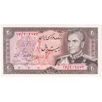 اسکناس 20 ریال (انصاری - مهران) ریال بسته - تک - UNC62 - محمد رضا شاه
