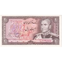 اسکناس 20 ریال (یگانه - خوش کیش) - تک - UNC63 - محمد رضا شاه