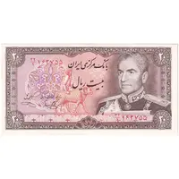 اسکناس 20 ریال (یگانه - خوش کیش) - تک - UNC63 - محمد رضا شاه
