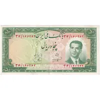 اسکناس 50 ریال 1332 - تک - AU55 - محمد رضا شاه