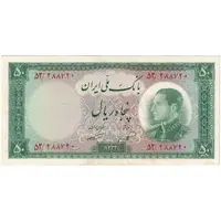 اسکناس 50 ریال 1333 - تک - AU55 - محمد رضا شاه
