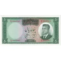 اسکناس 50 ریال 1341 - تاریخ کوچک - تک - UNC64 - محمد رضا شاه