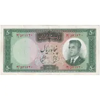 اسکناس 50 ریال 1341 - تاریخ کوچک - تک - EF40 - محمد رضا شاه