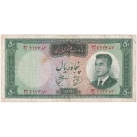 اسکناس 50 ریال 1341 - تاریخ کوچک - تک - VF35 - محمد رضا شاه