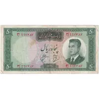 اسکناس 50 ریال 1341 - تاریخ کوچک - تک - VF35 - محمد رضا شاه