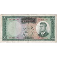 اسکناس 50 ریال 1341 - تاریخ بزرگ - تک - VF35 - محمد رضا شاه