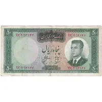 اسکناس 50 ریال 1341 - تاریخ بزرگ - تک - VF35 - محمد رضا شاه
