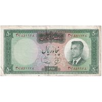 اسکناس 50 ریال 1343 - تک - EF40 - محمد رضا شاه