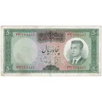 اسکناس 50 ریال (بهنیا - سمیعی) - تک - EF45 - محمد رضا شاه