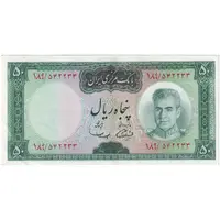 اسکناس 50 ریال (آموزگار - سمیعی) - تک - AU55 - محمد رضا شاه