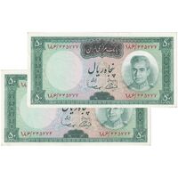 اسکناس 50 ریال (آموزگار - سمیعی) - جفت - AU58 - محمد رضا شاه