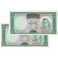 اسکناس 50 ریال (آموزگار - سمیعی) - جفت - AU58 - محمد رضا شاه