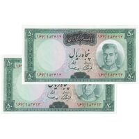 اسکناس 50 ریال (آموزگار - سمیعی) - جفت - UNC62 - محمد رضا شاه