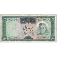 اسکناس 50 ریال (آموزگار - فرمان فرماییان) - تک - VF30 - محمد رضا شاه