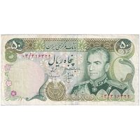 اسکناس 50 ریال (انصاری - مهران) - جایگزین - تک - VF35 - محمد رضا شاه