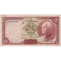 اسکناس 5 ریال پشت فارسی - بدون مهر - تک - EF45 - رضا شاه