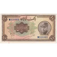 اسکناس 10 ریال کلاه بزرگ (خسروی - هژیر) - تک - VF35 - رضا شاه