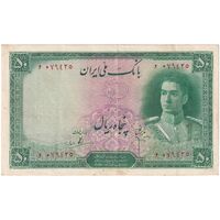 اسکناس 50 ریال سری اول - تک - EF45 - محمد رضا شاه