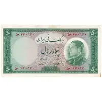 اسکناس 50 ریال 1333 - تک - UNC62 - محمد رضا شاه