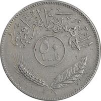سکه 50 فلس 1980 جمهوری - EF45 - عراق