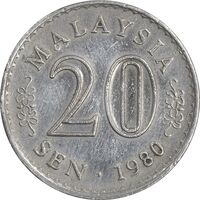 سکه 20 سن 1980 پادشاهی انتخابی - EF45 - مالزی