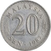 سکه 20 سن 1987 پادشاهی انتخابی - EF45 - مالزی