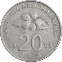 سکه 20 سن 1998 پادشاهی انتخابی - EF45 - مالزی