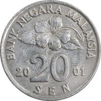 سکه 20 سن 2001 پادشاهی انتخابی - AU50 - مالزی