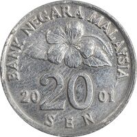 سکه 20 سن 2001 پادشاهی انتخابی - EF45 - مالزی