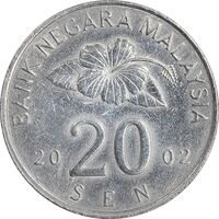 سکه 20 سن 2002 پادشاهی انتخابی - AU55 - مالزی