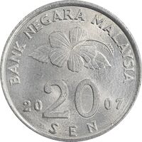سکه 20 سن 2007 پادشاهی انتخابی - MS62 - مالزی