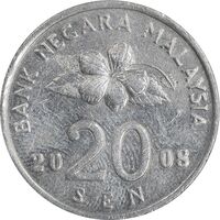 سکه 20 سن 2008 پادشاهی انتخابی - EF45 - مالزی