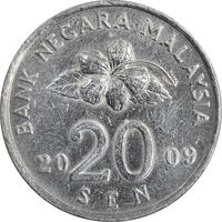 سکه 20 سن 2009 پادشاهی انتخابی - EF45 - مالزی