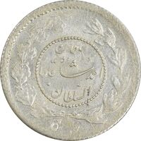 سکه ربعی 1335 دایره کوچک - MS63 - احمد شاه