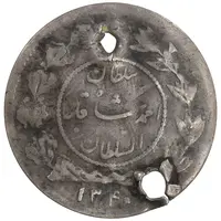 سکه شاهی ارور دو تاریخ 1340 و 1342 - دایره کوچک - VF - احمد شاه