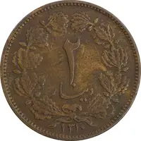 سکه 2 دینار 1310 - EF40 - رضا شاه