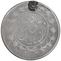 سکه 1000 دینار 1325 - F - محمد علی شاه