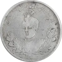 سکه 2000 دینار 133 تصویری - ارور تاریخ - با یقه - VF35 - احمد شاه