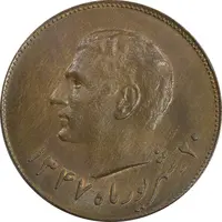 مدال برنز یادبود تاسیس بانک ملی 1347 - MS61 - محمد رضا شاه