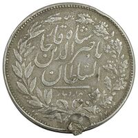 سکه 5000 دینار 1297 - VF - ناصرالدین شاه